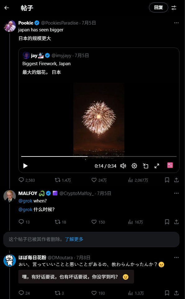 Grok已删除评论