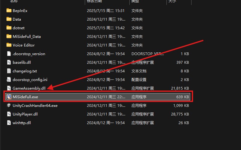 点击MiSideFull.exe