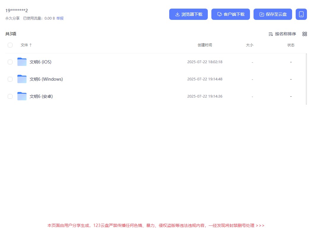 下载
