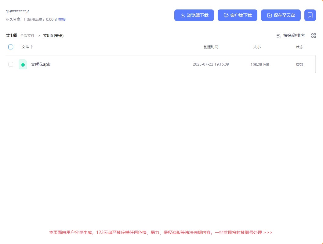 安卓