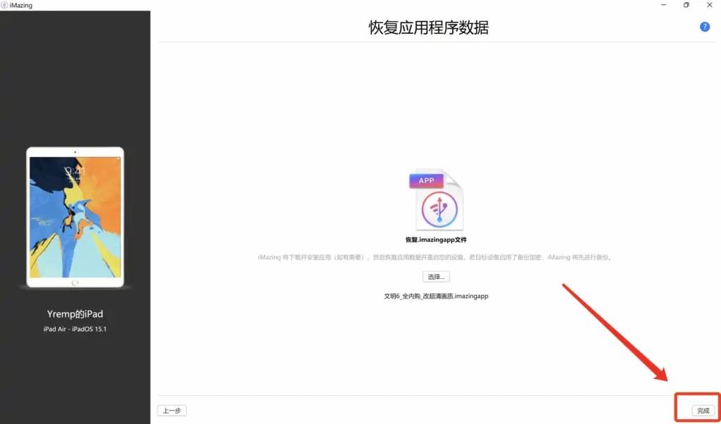 管理应用程序