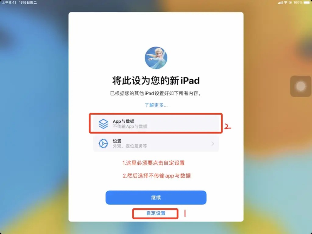 恢复助手