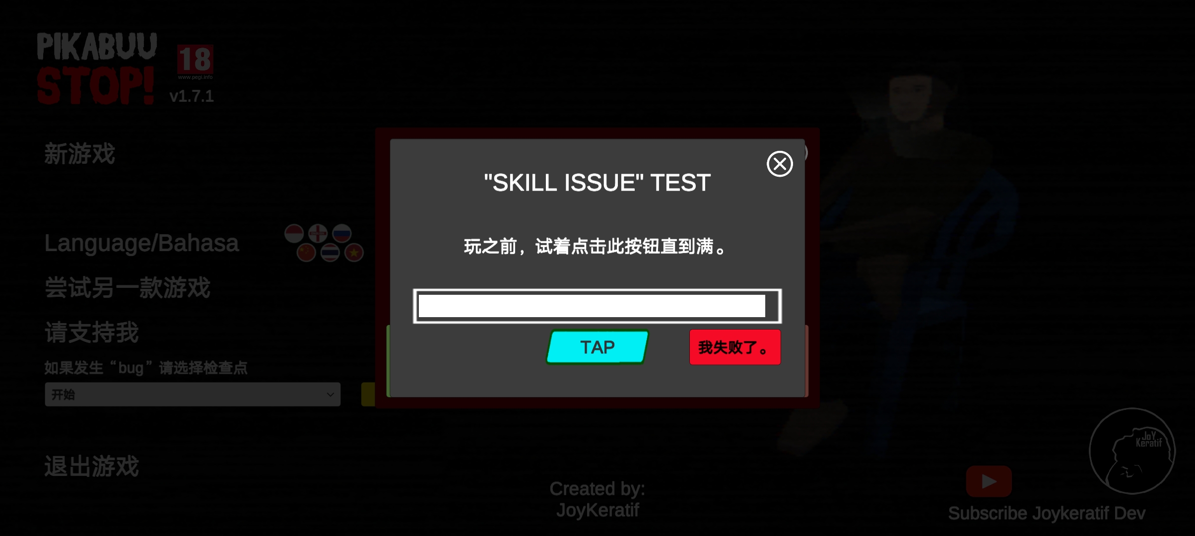 技能测试