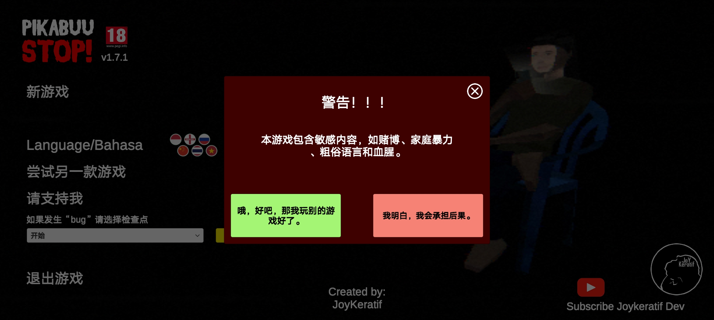 敏感内容