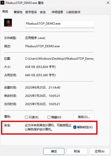 安全设置
